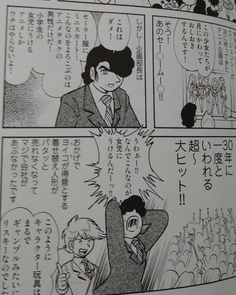マリオ映画を酷評した人は今頃セーラームーンを蹴って損したタ○ラくらいには苦しんでいるかもしれん