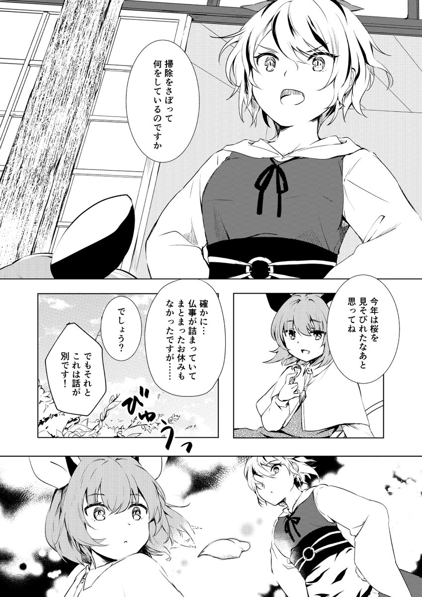 5/7(日)第20回博麗神社春季例大祭 新刊出ます!(2/2)

新刊と、既刊(僅少)とグッズをいくつか持っていきます。新刊通販は後日BOOTHのほか、メロンブックスさんへ委託予定です。
スケブはFANBOX会員さんのみとさせていただきます(後日詳細掲載) 