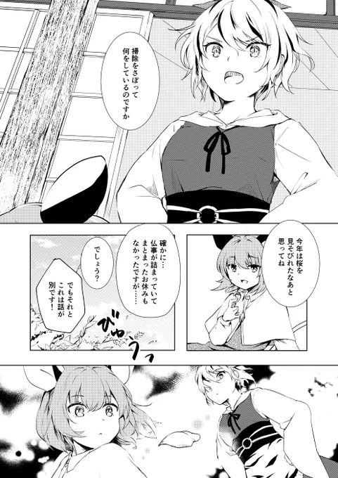 5/7(日)第20回博麗神社春季例大祭 新刊出ます!(2/2)

新刊と、既刊(僅少)とグッズをいくつか持っていきます。新刊通販は後日BOOTHのほか、メロンブックスさんへ委託予定です。
スケブはFANBOX会員さんのみとさせていただきます(後日詳細掲載) 