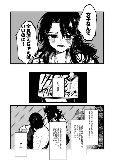 獣の歌 #COMITIA144 #コミティア144 
L04b/ジムノペディ/32P/600円 頒布予定以下サンプル
(男)←女←女(←男)のマンガ 