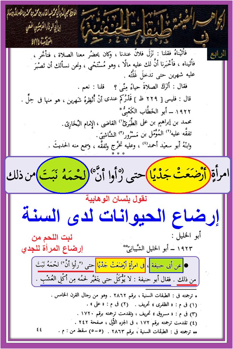 وأنت خليفتي في كل مؤمن بعدي tweet media