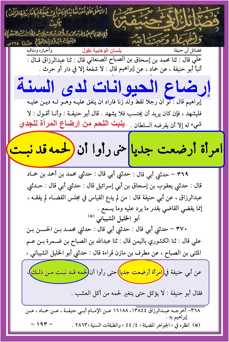 وأنت خليفتي في كل مؤمن بعدي tweet media