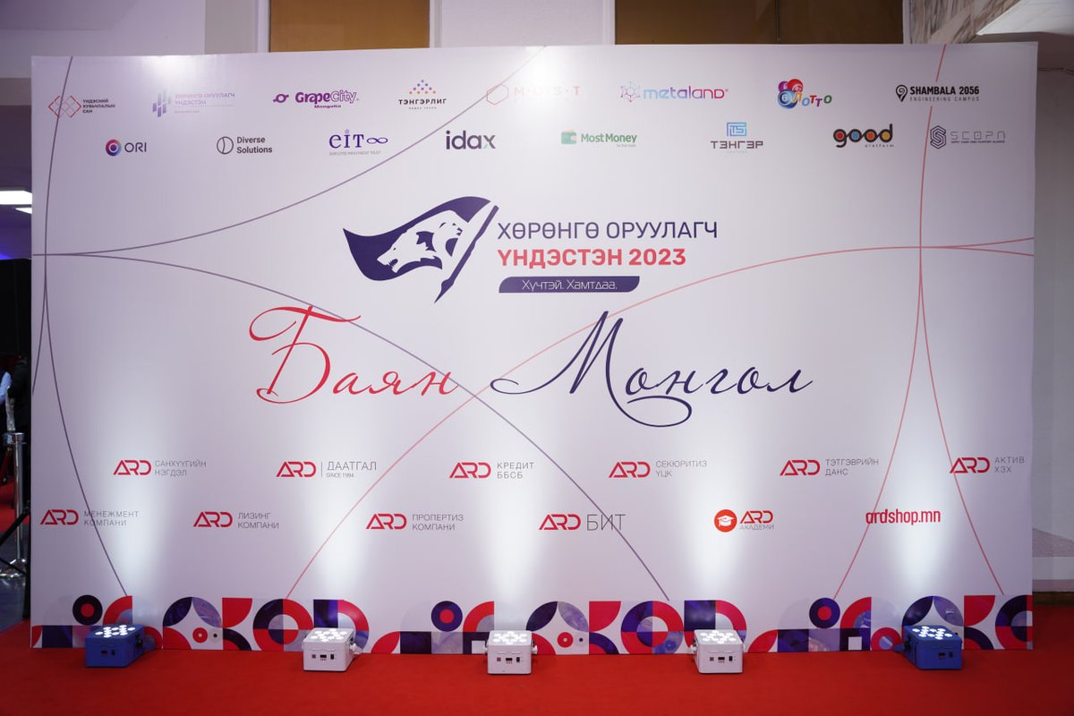 Хөрөнгө Оруулагч Үндэстэн Чуулган эхэллээ.

Яг одоо Соёлын Төр Өргөөнд хүрэлцэн ирээрэй. 

#ХөрөнгөОруулагчҮндэстэн #БаянМонгол #IN23