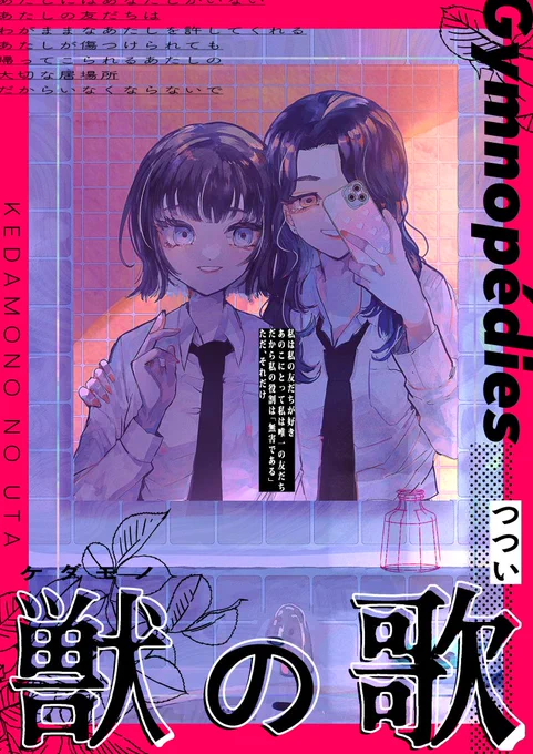 通販は今のところメロンブックスさんで予定しています 久しぶりのコミティア・・・ふふ・・・COMITIA144.L04b.ジムノペディよろしくお願いします
表紙ホログラムPP予定 