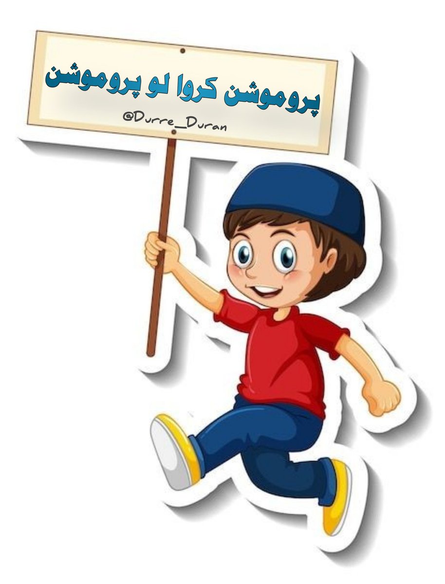 تحریک انصاف کے ایکٹیو کارکن ایک دوسرے کو فالو کر کے فالو بیک لازمی دیں۔
اس ٹویٹ کو زیادہ سے زیادہ لائیک اور ری ٹویٹ کریں۔
کمنٹ میں ہینڈل مینشن کریں اور ریٹوٹ کرنے والے ایک دوسرے کو فالو کریں،اپنے اکاؤنٹ مضبوط  کرتے جائیں۔
<a href="/mesamalik/">Mesa Malik</a>