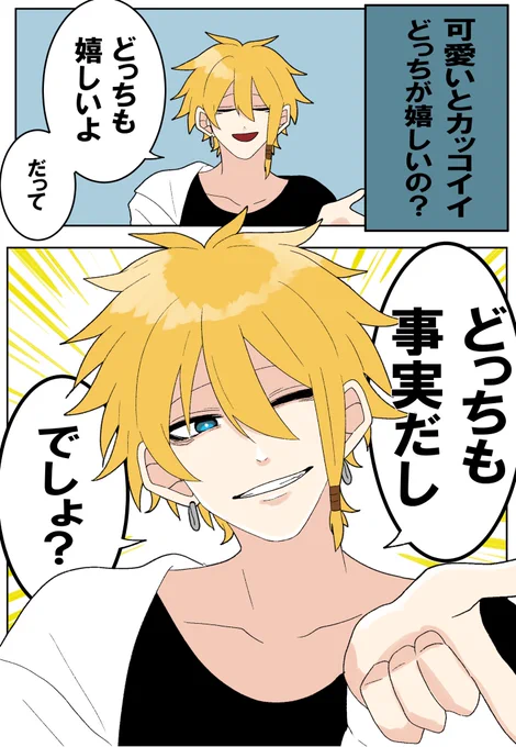 どっちかじゃないもの、私は