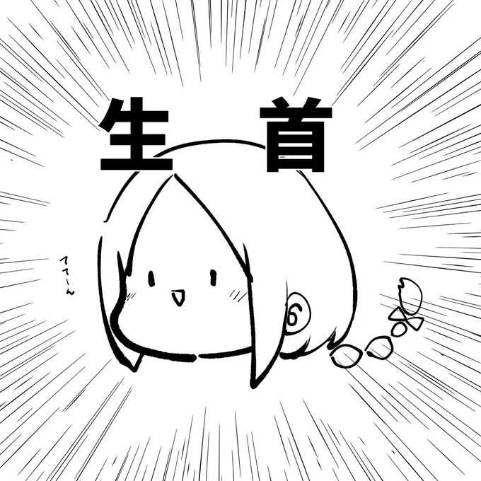肩こりと眠過ぎてなんもラクガキする気起きないwwごめんww 