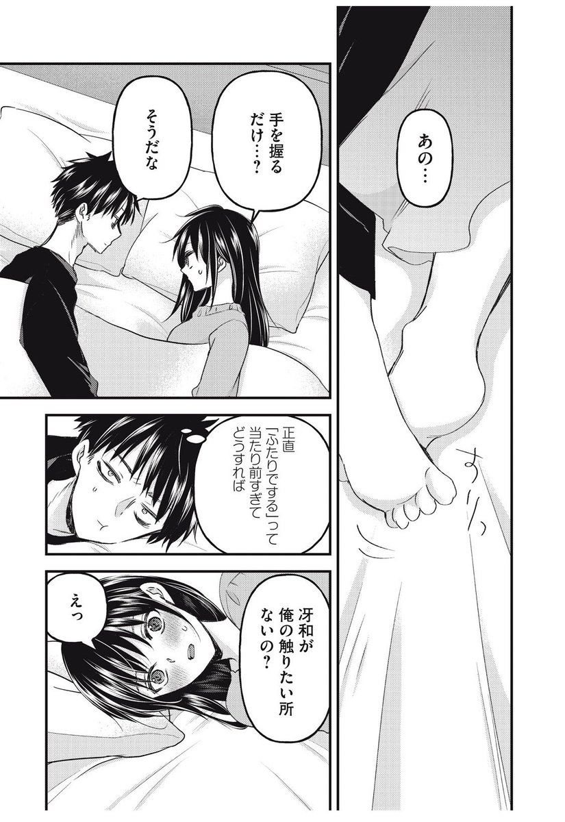 kawapara's tweet photo. セッ…が原因で離婚予定夫婦がなんでかイチャつく話1 https://t.co/3XtuhRj3JT
