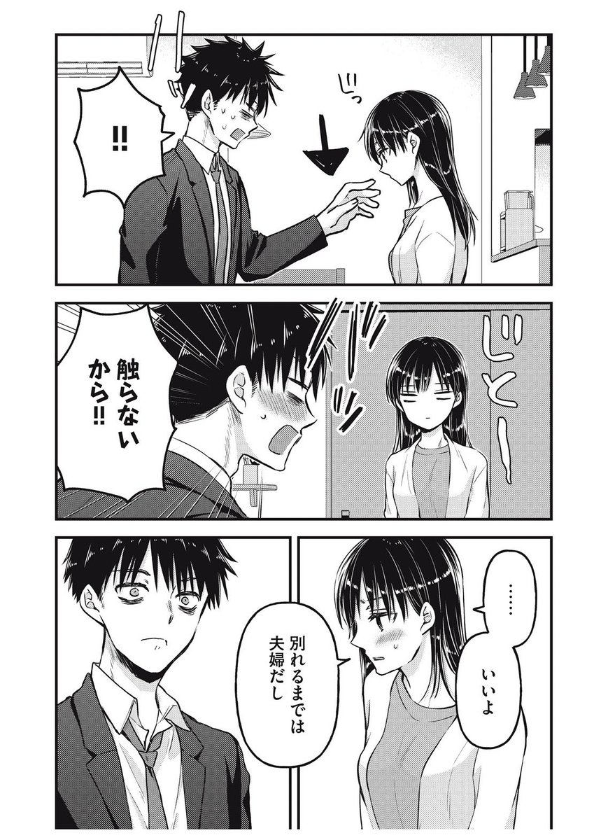 kawapara's tweet photo. セッ…が原因で離婚予定夫婦がなんでかイチャつく話1 https://t.co/3XtuhRj3JT