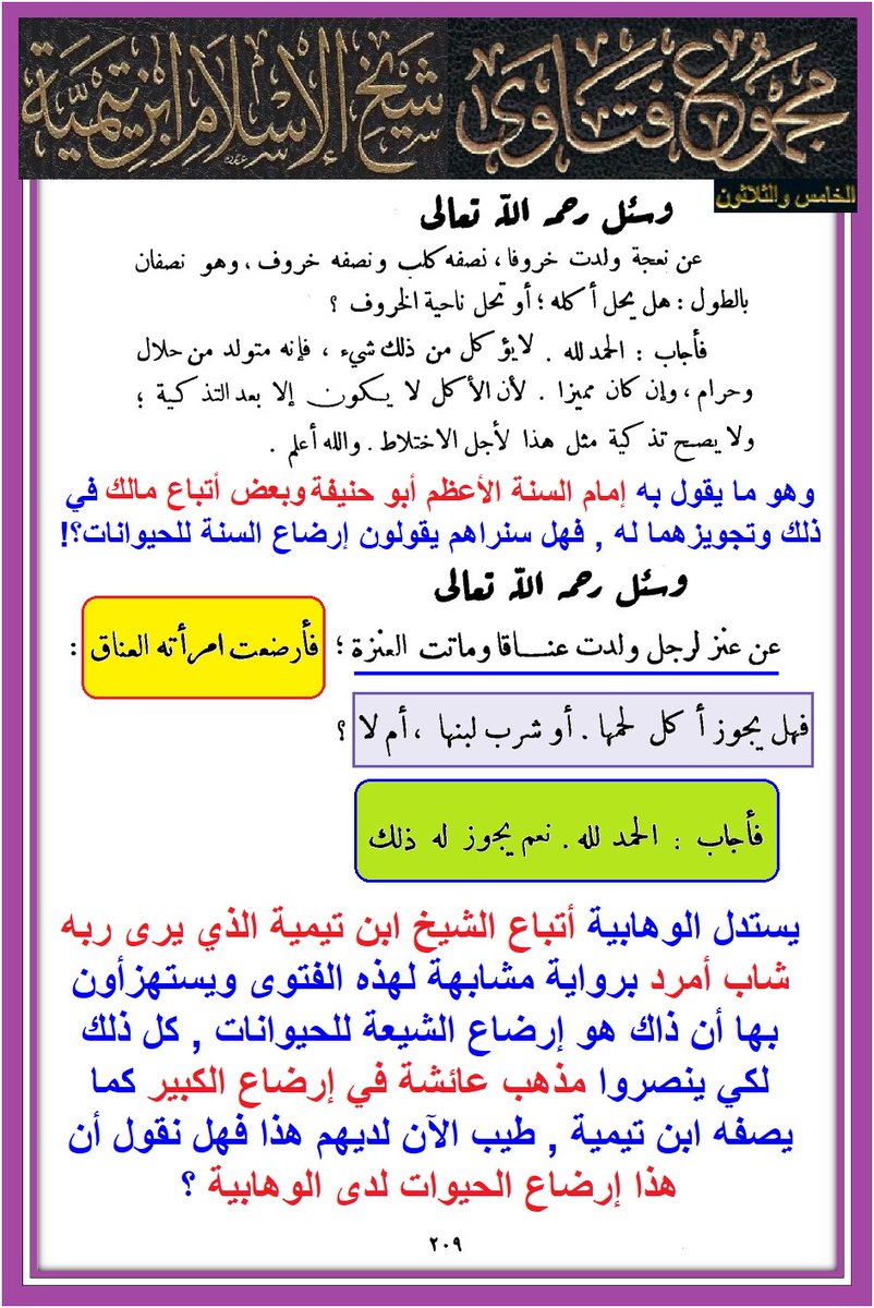وأنت خليفتي في كل مؤمن بعدي (@wrt54we) on Twitter photo @lw___m <a href="/Mm_90007/">محمد آل ناصر</a> <a href="/Ail____A/">الحربي علي</a> <a href="/mrhamd91211245/">النظر الى وجه علي عبادة</a> <a href="/D9tmrzMt/">اللهم هؤلاء هم أهل بيتي</a> <a href="/Saq45058720/">*C*</a> <a href="/B3YH58/">ME من كنت مولاه فهذا علي مولاه</a> <a href="/1HAMZA125/">بخ بخ لك يا ابن أبي طالب أصبحت وأمسيت مولى كل مؤمن</a> <a href="/qyhsm1/">حديث سفينة نوح صحيح</a> <a href="/E34N9/">يا أمير المؤمنين</a> <a href="/S22TSB/">الحسن والحسين سيدا شباب أهل الجنة</a> <a href="/IQsrmHd3832/">ولسوف</a> <a href="/B6G48/">ALI</a> <a href="/hasheme_q/">⸄н⸅⸄α⸅⸄s⸅⸄н⸅⸄є⸅⸄м⸅⸄⸅⸄⸅⸄⸅⸄q⸅</a> <a href="/hassnalsady13/">Hassanalsady@13</a> <a href="/maha____qai/">🌺مها 🌺</a> <a href="/fl65349022/">فاضل</a> <a href="/Saydhsein123/">علي</a> <a href="/qnbr30460147/">قنبر</a> <a href="/kwl69907/">كول</a> <a href="/FFd09719233/">F-D</a> <a href="/astedh00000/">مطنوخ</a> <a href="/bdw84583855/">عبد المطلب</a> @Mmmmsl22100 <a href="/n010c7000000/">محمد المصري</a> @zhrn000 <a href="/bdlzyz45189314/">عبد العزيز المغربي</a> @co90p0 وين صار صاحبك أبو سلطان الذي أهدانا هذا الموضوع
طبعا لدينا فيه كراهة قبل التجويز
لكن عند شيخه #ابن_تيمية الذي يرى ربه #شاب_أمرد فبلا قيد
شوفه علوش وين صار
ibenalnajaf.com/p/22-12.html @lw___m <a href="/Mm_90007/">محمد آل ناصر</a> <a href="/Ail____A/">الحربي علي</a> <a href="/mrhamd91211245/">النظر الى وجه علي عبادة</a> <a href="/D9tmrzMt/">اللهم هؤلاء هم أهل بيتي</a> <a href="/Saq45058720/">*C*</a> <a href="/B3YH58/">ME من كنت مولاه فهذا علي مولاه</a> <a href="/1HAMZA125/">بخ بخ لك يا ابن أبي طالب أصبحت وأمسيت مولى كل مؤمن</a> <a href="/qyhsm1/">حديث سفينة نوح صحيح</a> <a href="/E34N9/">يا أمير المؤمنين</a> <a href="/S22TSB/">الحسن والحسين سيدا شباب أهل الجنة</a> <a href="/IQsrmHd3832/">ولسوف</a> <a href="/B6G48/">ALI</a> <a href="/hasheme_q/">⸄н⸅⸄α⸅⸄s⸅⸄н⸅⸄є⸅⸄м⸅⸄⸅⸄⸅⸄⸅⸄q⸅</a> <a href="/hassnalsady13/">Hassanalsady@13</a> <a href="/maha____qai/">🌺مها 🌺</a> <a href="/fl65349022/">فاضل</a> <a href="/Saydhsein123/">علي</a> <a href="/qnbr30460147/">قنبر</a> <a href="/kwl69907/">كول</a> <a href="/FFd09719233/">F-D</a> <a href="/astedh00000/">مطنوخ</a> <a href="/bdw84583855/">عبد المطلب</a> @Mmmmsl22100 <a href="/n010c7000000/">محمد المصري</a> @zhrn000 <a href="/bdlzyz45189314/">عبد العزيز المغربي</a> @co90p0 وين صار صاحبك أبو سلطان الذي أهدانا هذا الموضوع
طبعا لدينا فيه كراهة قبل التجويز
لكن عند شيخه #ابن_تيمية الذي يرى ربه #شاب_أمرد فبلا قيد
شوفه علوش وين صار
ibenalnajaf.com/p/22-12.html