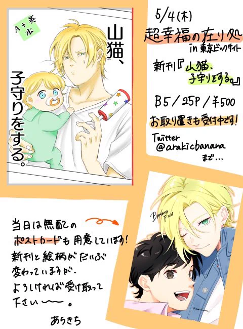 そういえば超幸福の在り処お品書き作りました!!
pixivにあげてこっちあげてなかった😭 