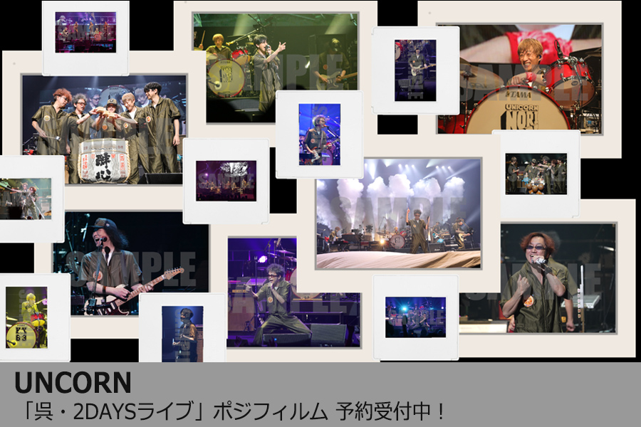 rocket_exp's tweet photo. #UNICORN
本日からスタートするGWアンコール特番記念！
「呉･2DAYSライブ」ポジフィルムの数量限定販売がスタート！
デジタルとは違ったレトロな雰囲気をお楽しみください📸

販売：5/7(日)23:59迄
お届け：6月下旬～順次出荷

ロケエクキャンペーンとあわせて��チェック‼️
https://t.co/xmBQ54vYzY https://t.co/nN3v1kgM77