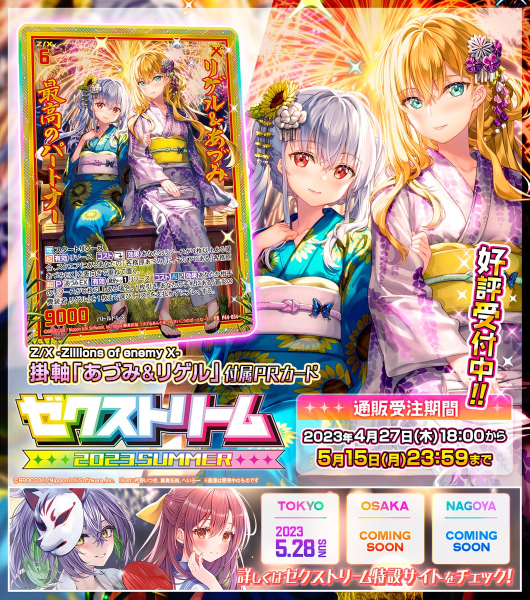 Z/X 粘 P44-057 甘美なる魔紋声(ホロ+箔押し) ゼクス Z/X 粘 P44-057 甘美なる魔紋声(ホロ+箔押し) ゼクス