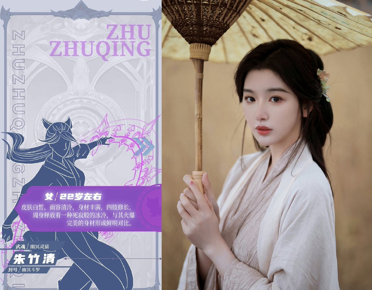 Cpop_Melon's tweet photo. 🍉 Tencent's fantasy web drama "Douluo Continent Season 2" is about to start filming 

Starring :
#ZhouYiran · Tang San 
#ZhangYuxi · Xiao Wu
#ChenMuchi · Dai Mubai
#KongXueer · Zhu Zhuqing
#ChuZijun · Oscar
#ZhouJingbo · Ning Rongrong
#DingJiayi · Ma Hongjun

#Cdrama https://t.co/nmVRSur1oZ