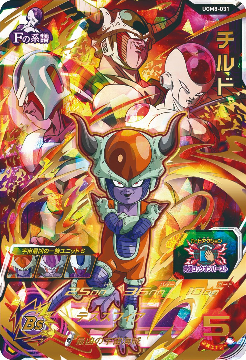 最大88%OFFクーポン ドラゴンボールヒーローズugm8 i9tmg.com.br
