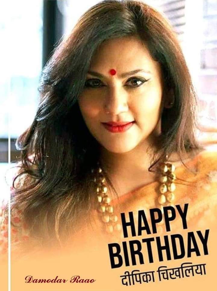 njeejha300's tweet photo. "रामायण" धारावाहिक की मुख्य किरदार 
निभाने वाली जगत जननी माँ सीता का रोल 
अदा करने वाली। दीपिका चिखिलिया की जन्मदिन 
बहुत बहुत बधाई एवं शुभकामनाएँ !! प्रभु श्रीराम जी से 
प्रार्थना है कि आप दीर्घायु हों और सदैव स्वस्थ एवं प्रसन्न रहें।  🎂💐 @_SamikshaMishra https://t.co/ju94xDTlNb