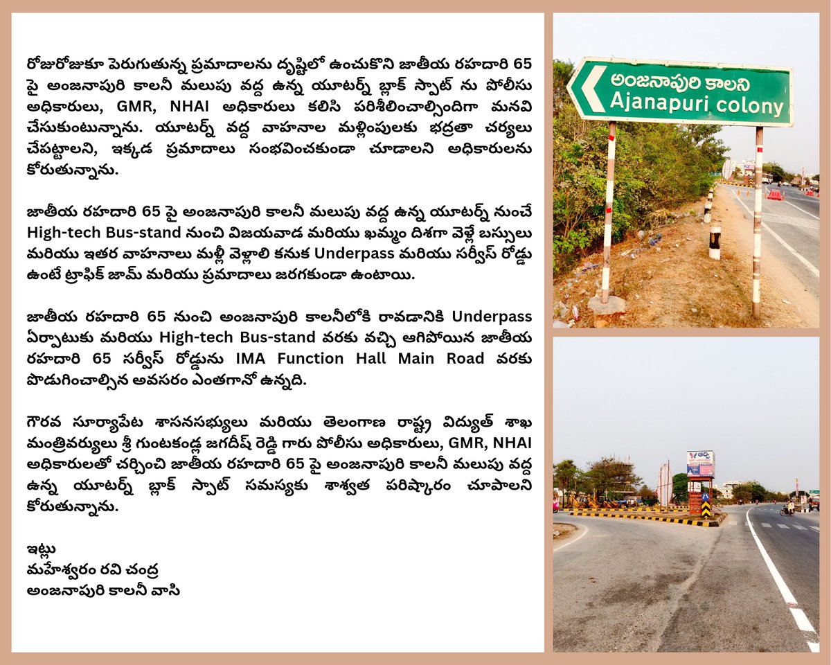 itsmaheswaram's tweet photo. @NHAI_Official Urgent Call for Safety Action: Dangerous U-Turn Black Spot at Anjanapuri Colony Turn on National Highway 65 passing through Suryapet. https://t.co/FY8yc0f3bh