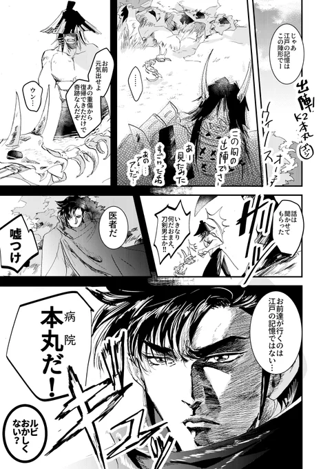 そしてなんとゲストにゴジさん @goji_tk_goji が5ページ寄稿してくださいました!!!!!!!!!!!!!! こちらゴジさんページのサンプルになります!!!!!マジで最高ですマジで5ページの密度じゃない爆おもしろ漫画すぎる天才すぎます、ゴジさん本当にありがとうございます!!!!!