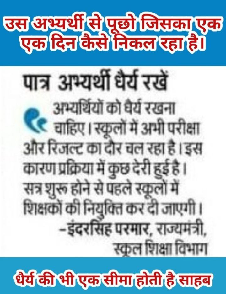 varshaRajput000's tweet photo. अप्रैल माह भी निकल गया लेकिन रोस्टर की कोई ख़बर नहीं ,अब वर्ग 3 अभ्यार्थियों से धैर्य की उम्मीद न करें।   @schooledump @CMMadhyaPradesh @ChouhanShivraj @WelfareTribal @Indersinghsjp 
#वर्ग3_2nd_काउंसिलिंग_रोस्टर_जारी_करो https://t.co/GZUqjfM25D