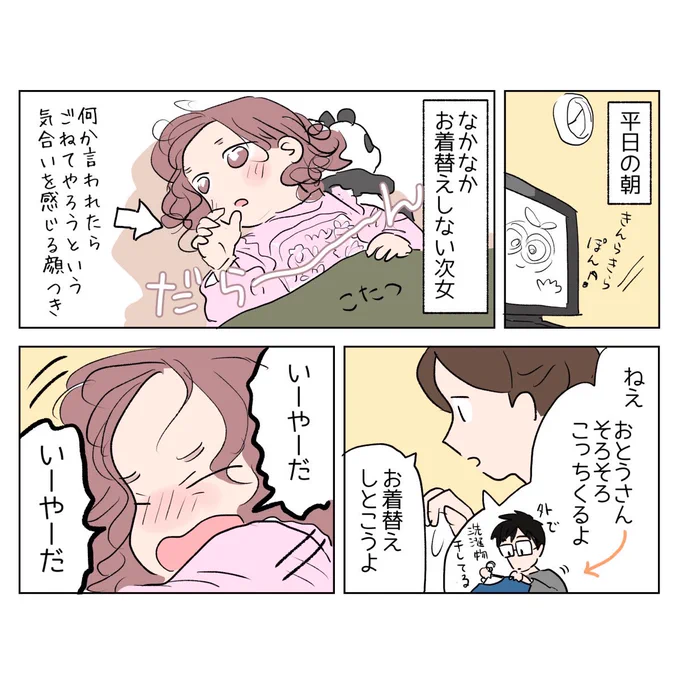 日常🌼 じゃーん!できてまーす!