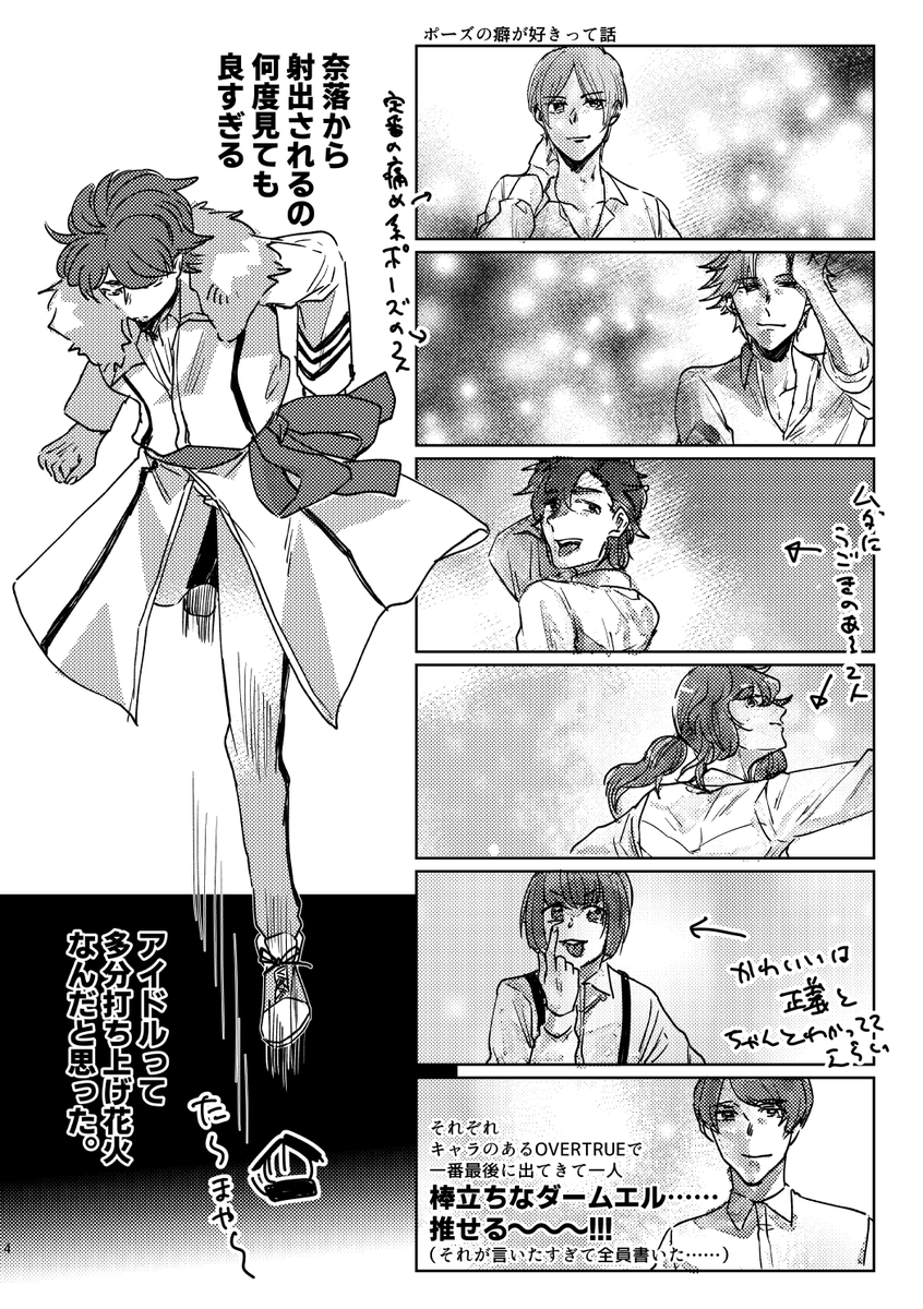 というわけで(???)5/4の新刊情報です #AlexandKnight の先日のコンサートツアーレポ A5/20P/会場頒布価格200円。 ゲストに保さん(@_x_h2o)をお迎えした新刊です。か65a「茶番劇」にてしろさくと握手!