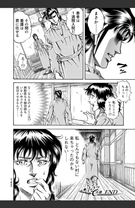 完全にラブコメの導入