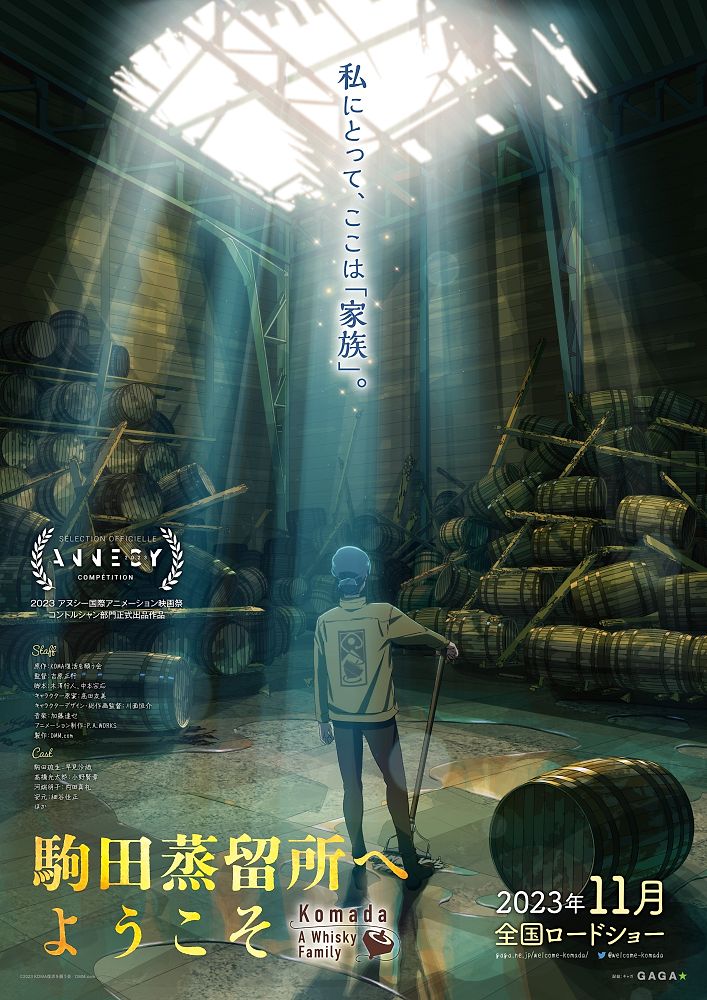 Komada - A Whisky Family Set to Premiere in Japan this November, Running Time of 1 Hour and 31 Minutes