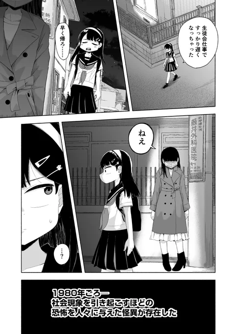 令和の口裂け女の苦難①  リプ欄に続きます