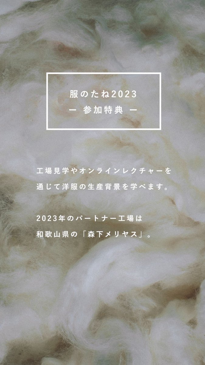 arisa_kamada's tweet photo. 今年もやります！ #服のたね 
気づけば今年で6年目。今年はみんなで育てたコットンでスウェットパンツをつくります。
申込みは４月いっぱい（コットンの種まきは５月なのでこのタイミングじゃないと間に合わなくて）
小さなベランダで大丈夫です。日当たりは必須です🪴🪴🪴
https://t.co/0jQV7FeAuw https://t.co/hchCZtBPn5