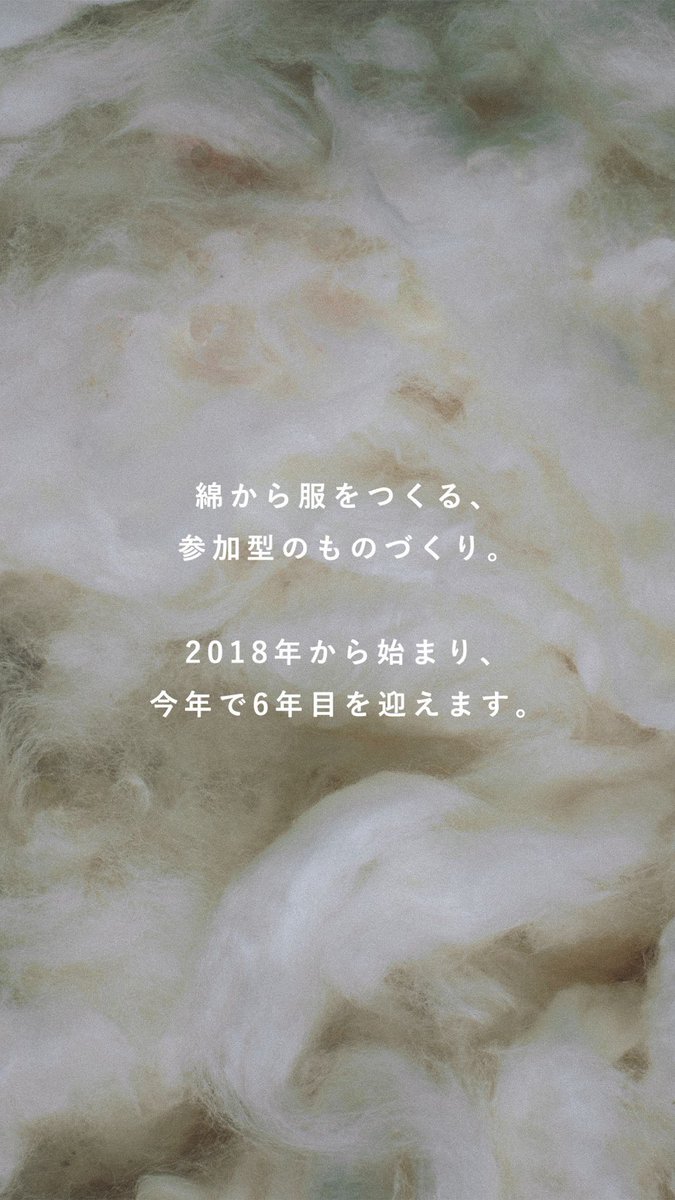 arisa_kamada's tweet photo. 今年もやります！ #服のたね 
気づけば今年で6年目。今年はみんなで育てたコットンでスウェットパンツをつくります。
申込みは４月いっぱい（コットンの種まきは５月なのでこのタイミングじゃないと間に合わなくて）
小さなベランダで大丈夫です。日当たりは必須です🪴🪴🪴
https://t.co/0jQV7FeAuw https://t.co/hchCZtBPn5