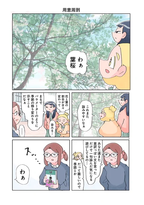 とくにある日々が更新されてます。  https://viewer.heros-web.com/episode/4856001361088731942