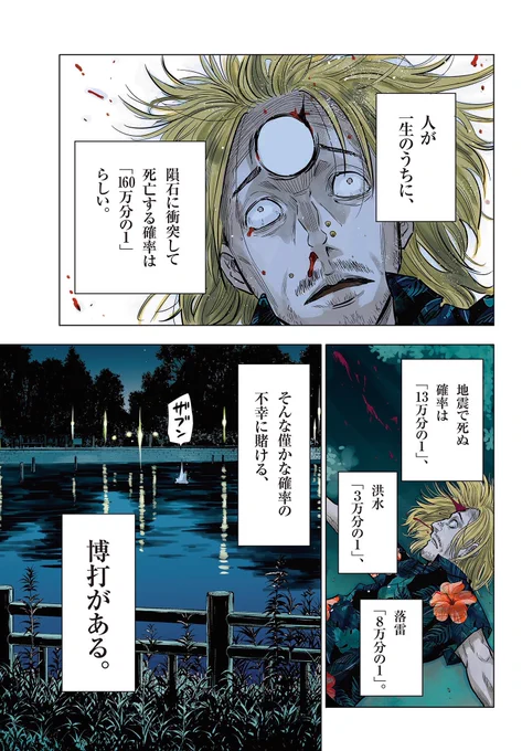 ツインテールの美少女が、実は●●調査員な話(1/8)  #漫画が読めるハッシュタグ