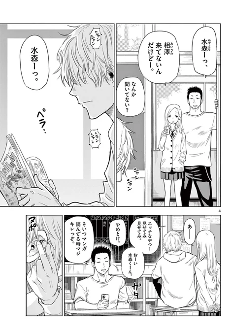 ツインテールの美少女が、実は●●調査員な話(2/8)  #漫画が読めるハッシュタグ