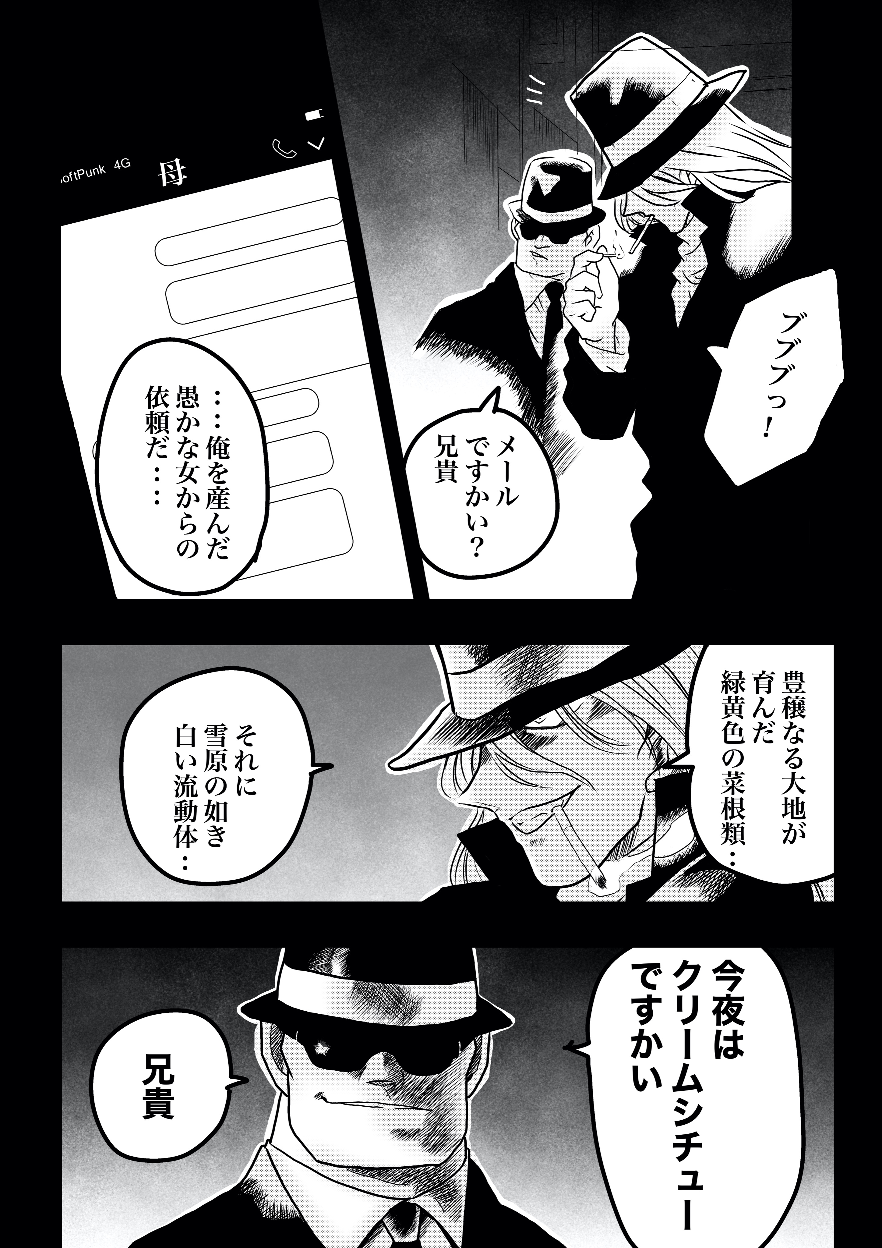 Twitter当選品黄金神威武人メンコゴールデンカムイ