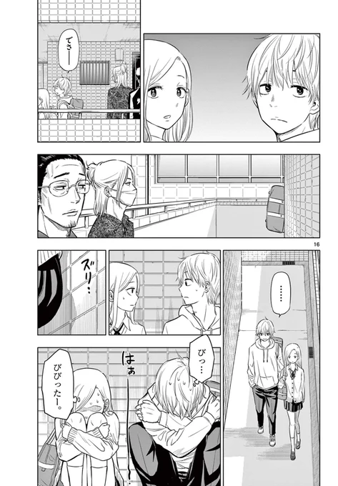 ツインテールの美少女が、実は●●調査員な話(5/8)  #漫画が読めるハッシュタグ