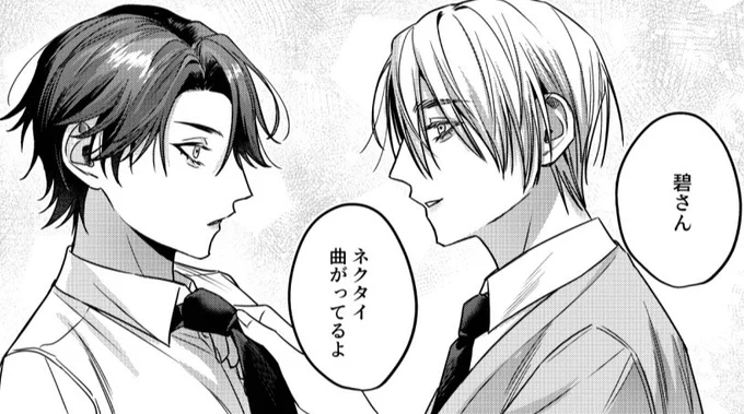 番外編②更新されました!https://t.co/4MrxhHkFy8

碧さん……呼び…… 