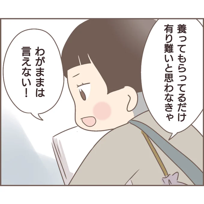 親に捨てられた私が日本一幸せなおばあちゃんになった話【71】
#エッセイ漫画 #漫画が読めるハッシュタグ (1/2) 