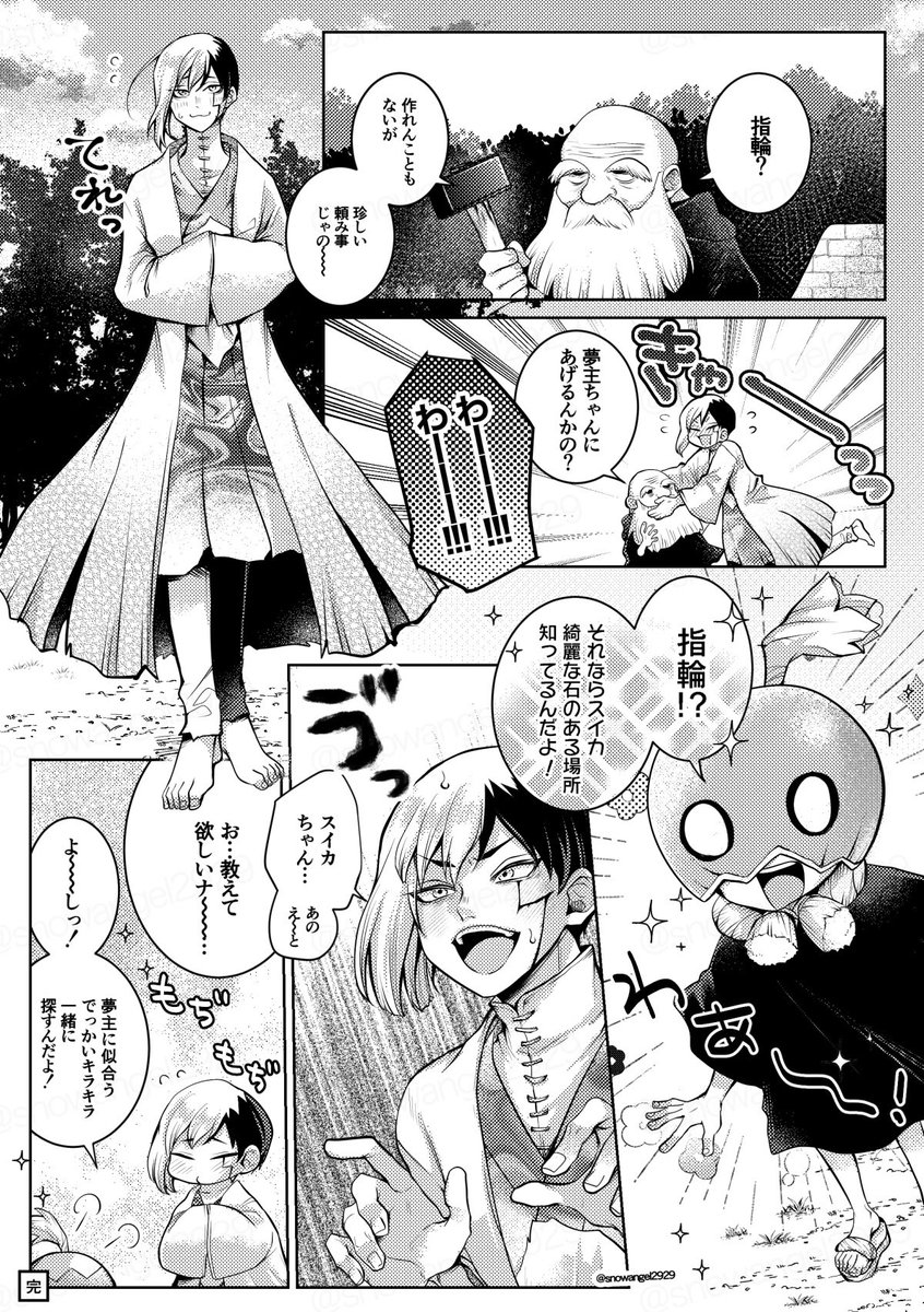 dcstあさケ゛夢です
