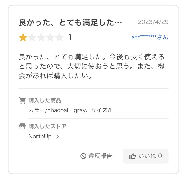 AIRGILL_MASK's tweet photo. 満足したけど、評価1！
間違い？ですよね？ https://t.co/H91c8QpOEy