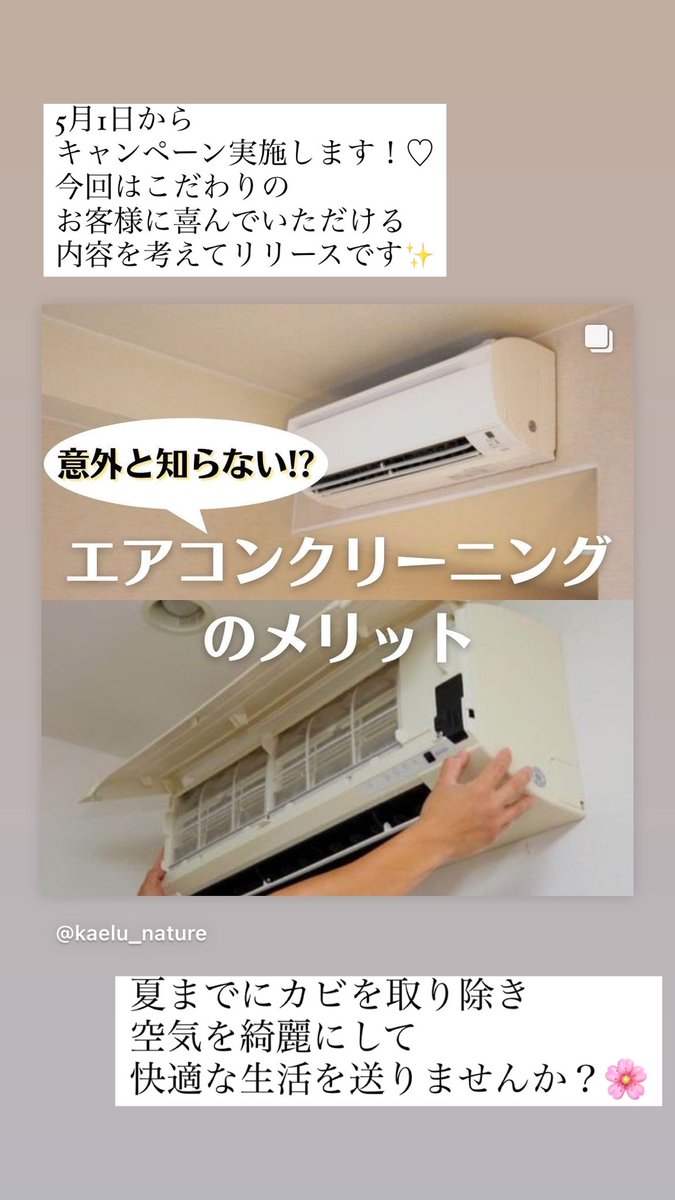 rinney0331's tweet photo. https://t.co/zcalOfUoH6

5月1日からキャンペーンやります！♡

#ハウスクリーニング　#家事代行　#リトリート　#ウェルビーイング https://t.co/OaF6JO4knM