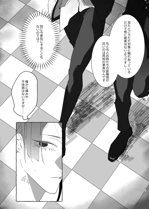 (2/2)※こっちのサンプルはとびとびです 