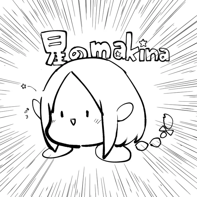 え、1頭身?(空耳) 