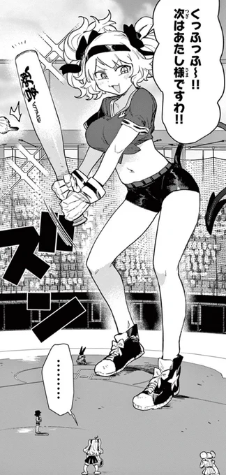 最新話上がってます‼️‼️ 最強打者爆誕!!! #ジャイアントお嬢様