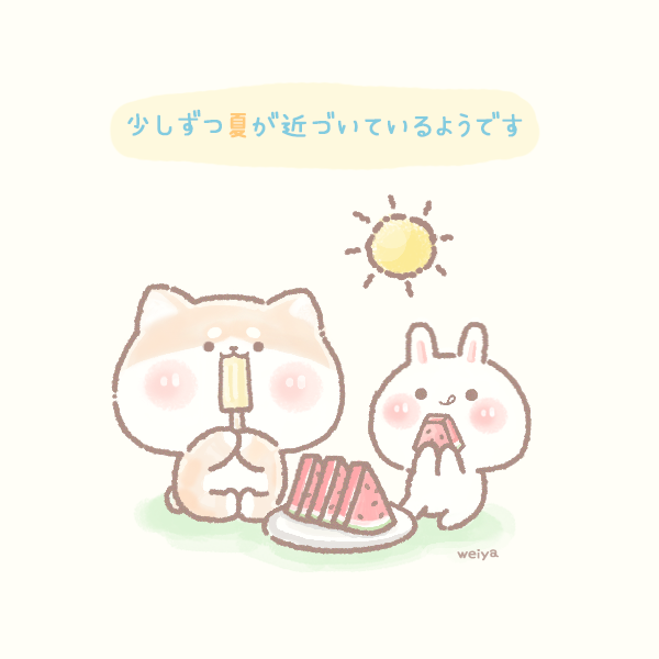 明るい晴れた日☀️🎵
#柴犬大好き #LINEスタンプ