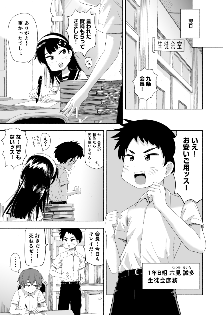 令和の口裂け女の苦難② 