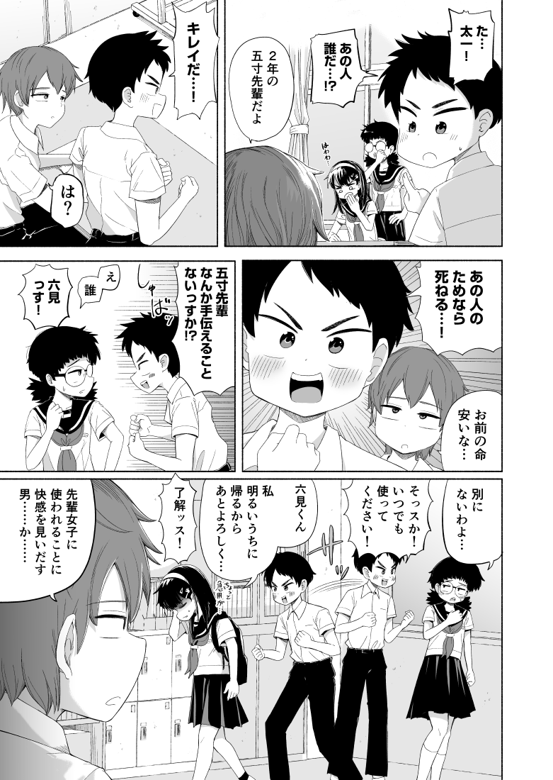 令和の口裂け女の苦難② 