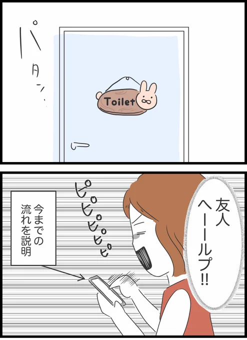 【38】実はヤバかった彼氏とその家族