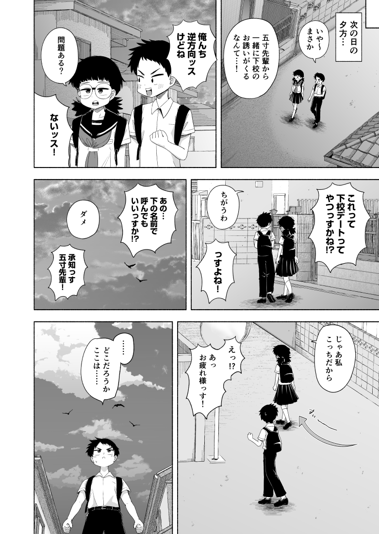 令和の口裂け女の苦難③ 
