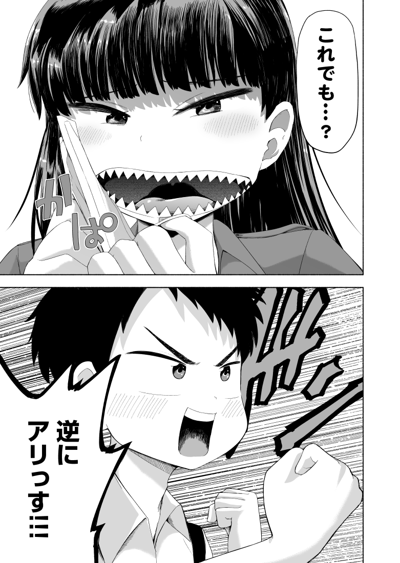 令和の口裂け女の苦難④ 