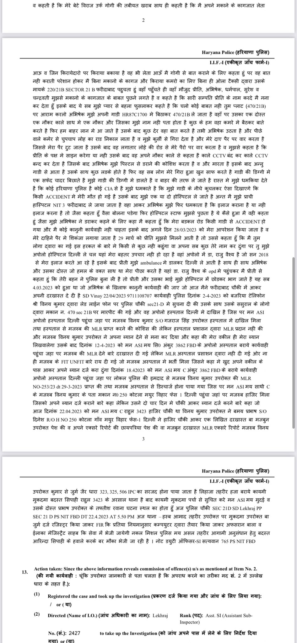 Vinay Kumar on Twitter "Manipulative and calculative FIR by sector 21